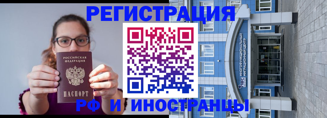 прописка для школы в Отрадном