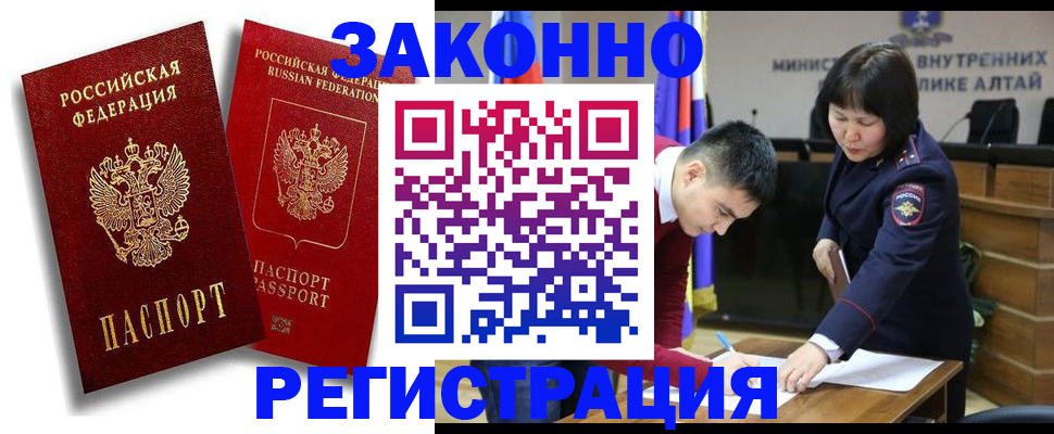 прописка ребенка в Отрадном