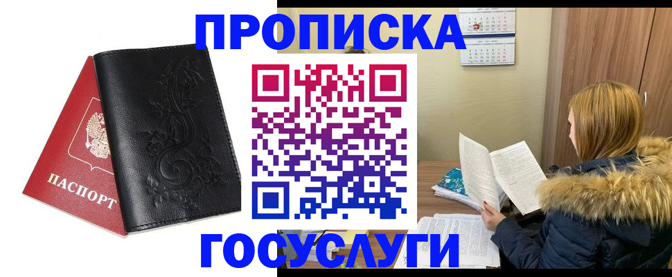 миграционный учет в Отрадном