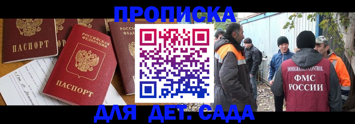 временная регистрация госуслуги в Отрадном